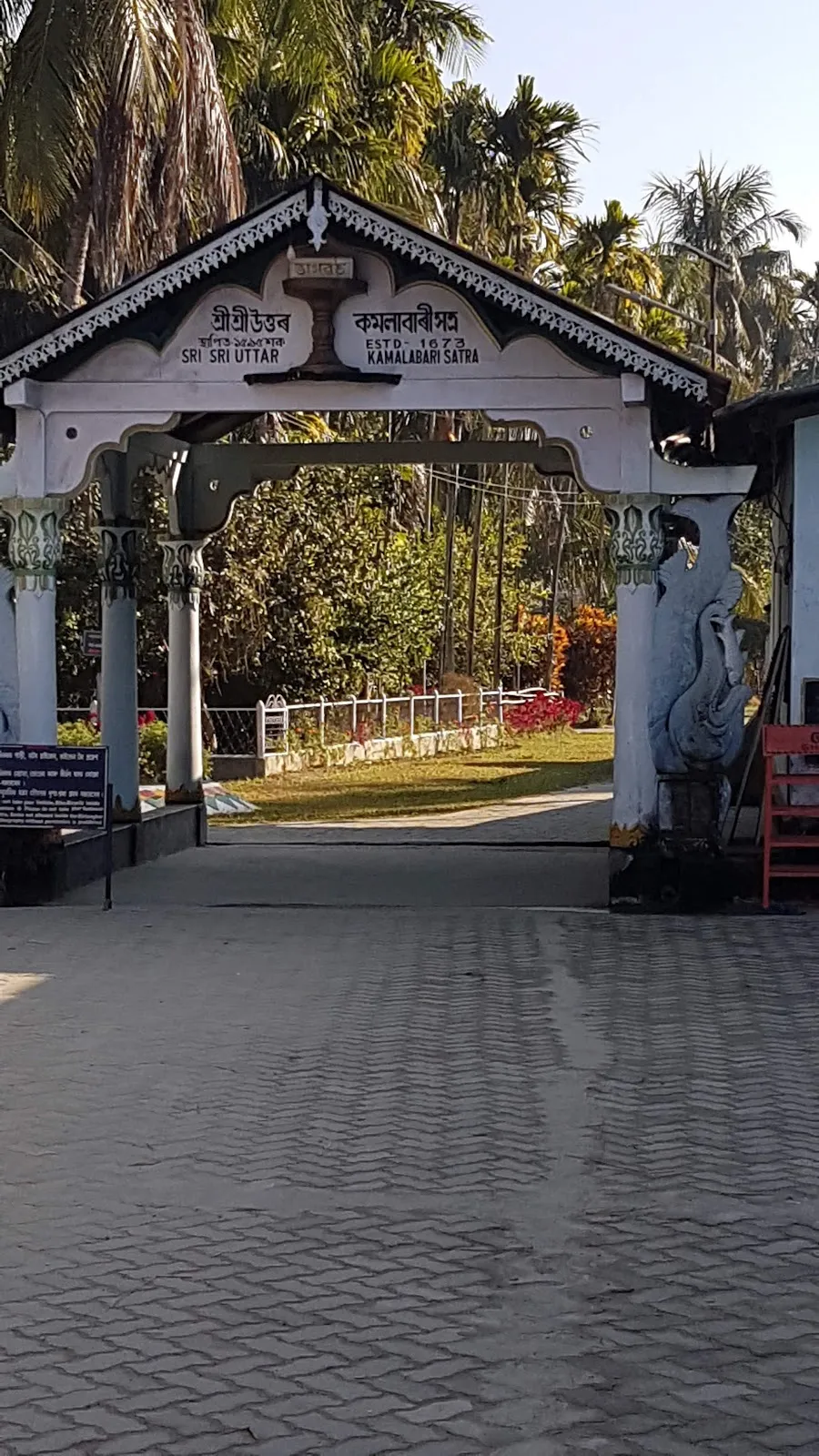 Kamalabari Satra