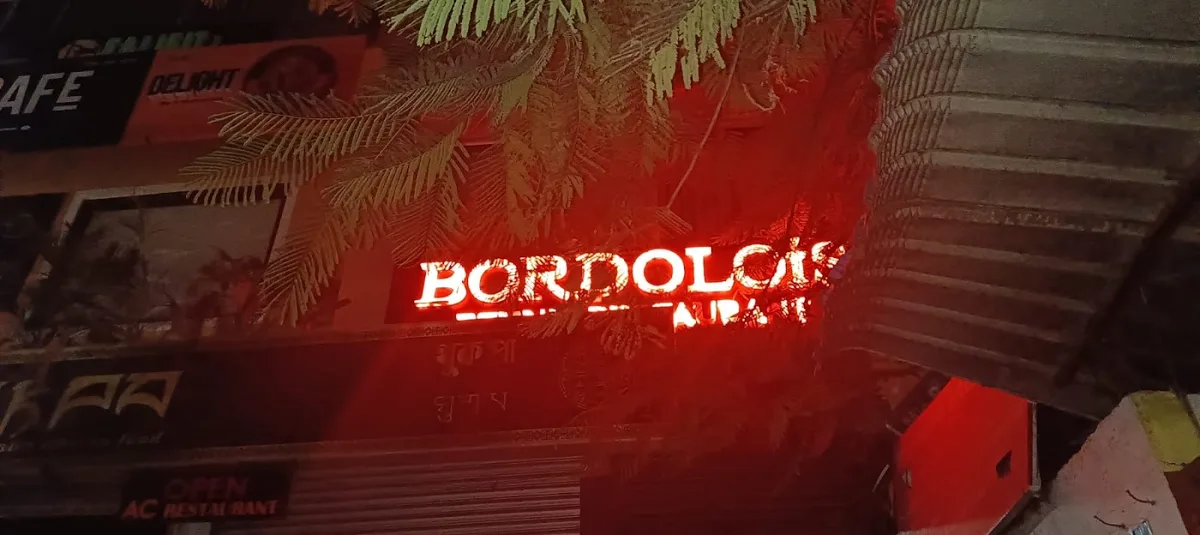 BORDOLOIS Ethnic Restaurant - photo 3