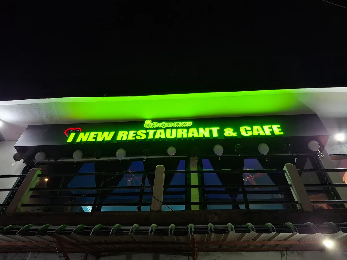 I new restaurant & cafe - Tezpur