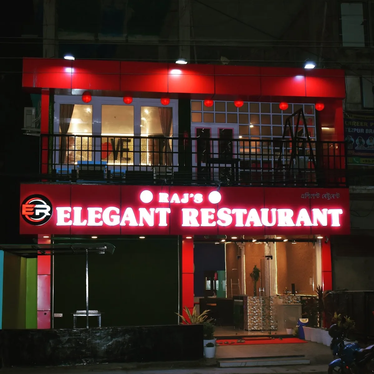 Raj's Elegant Restaurant - Tezpur