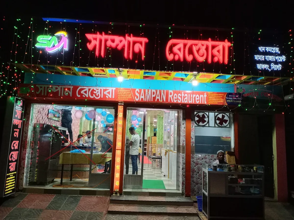সাম্পান রেস্তোরা - Dawki