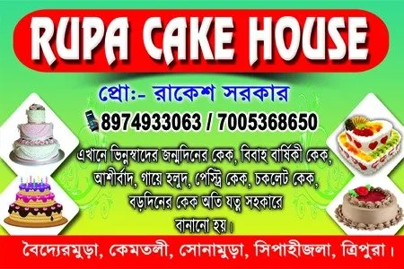 Rupa Cake House - photo 2