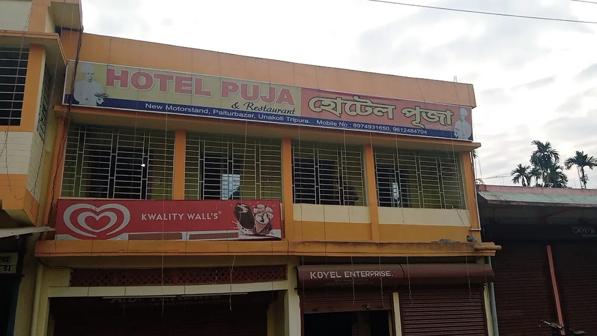 HOTEL PUJA - Unakoti