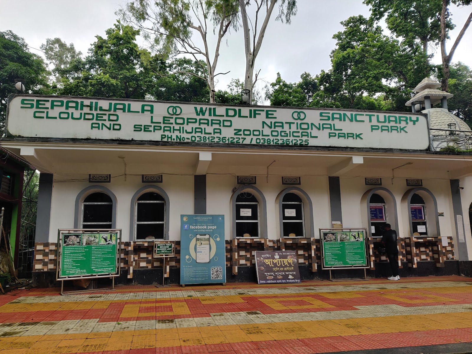 Sepahijala Wildlife Sanctuary & Zoo